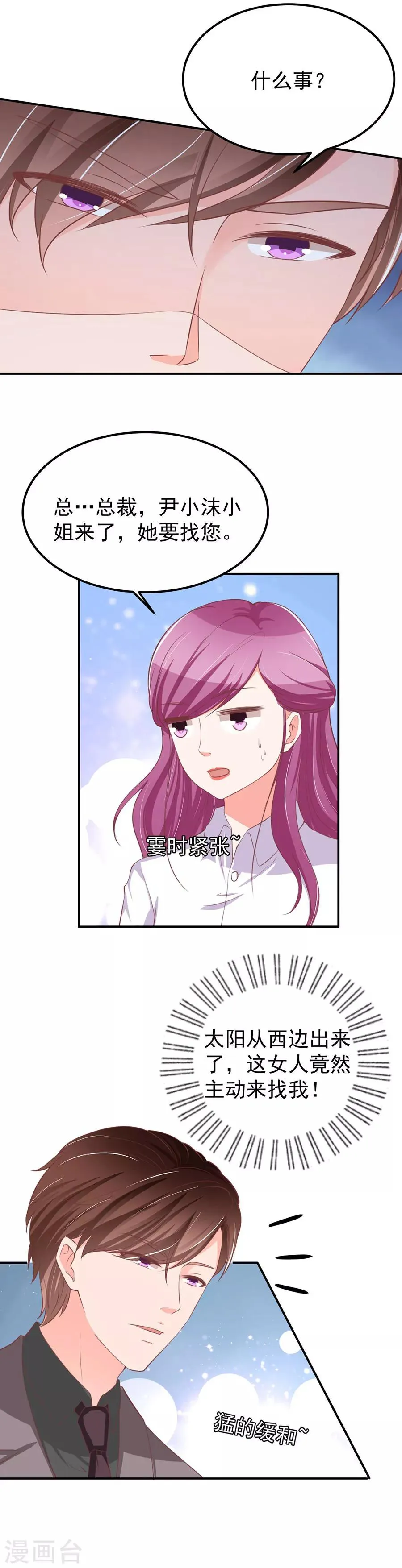 第187话 第4页