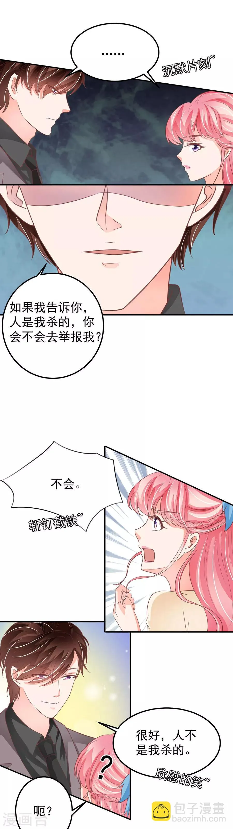 第187话 第14页