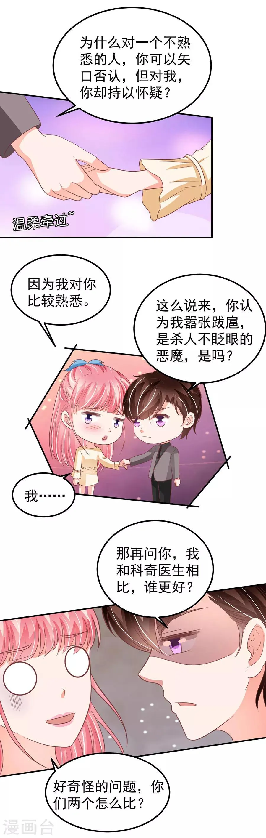 第187话 第16页