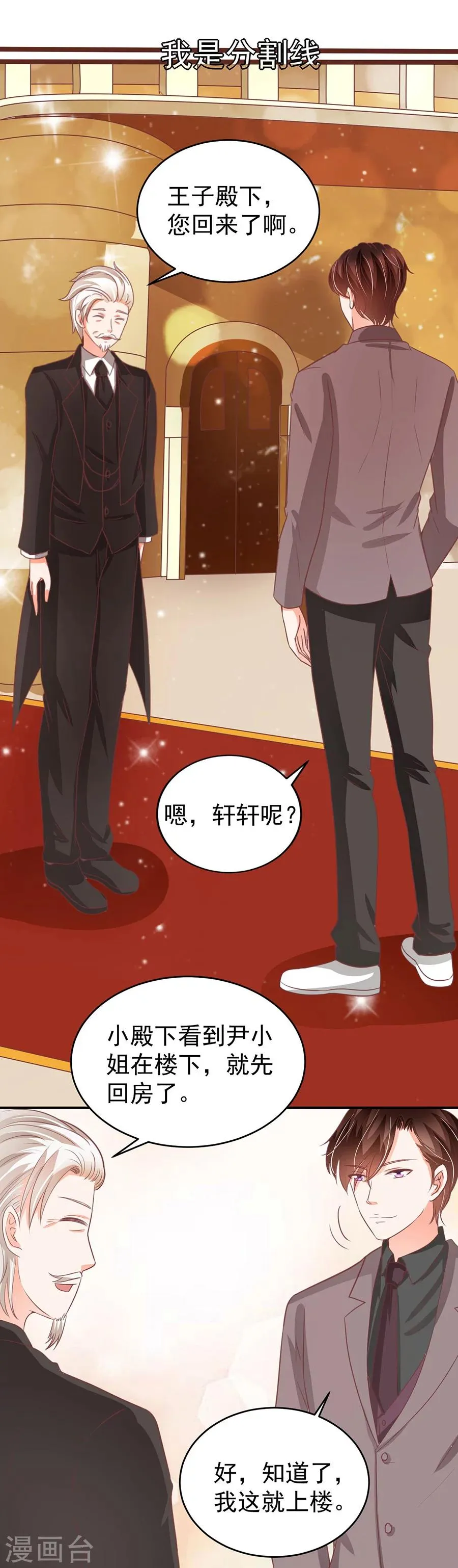 第189话 第3页