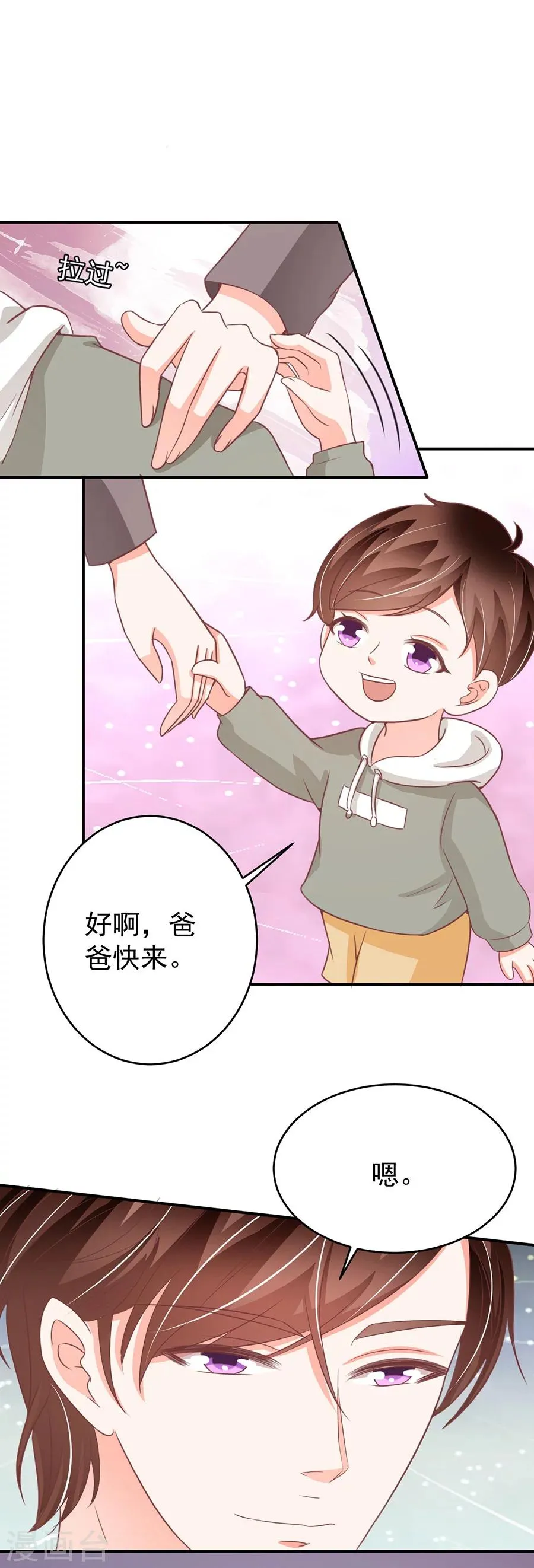 第189话 第8页