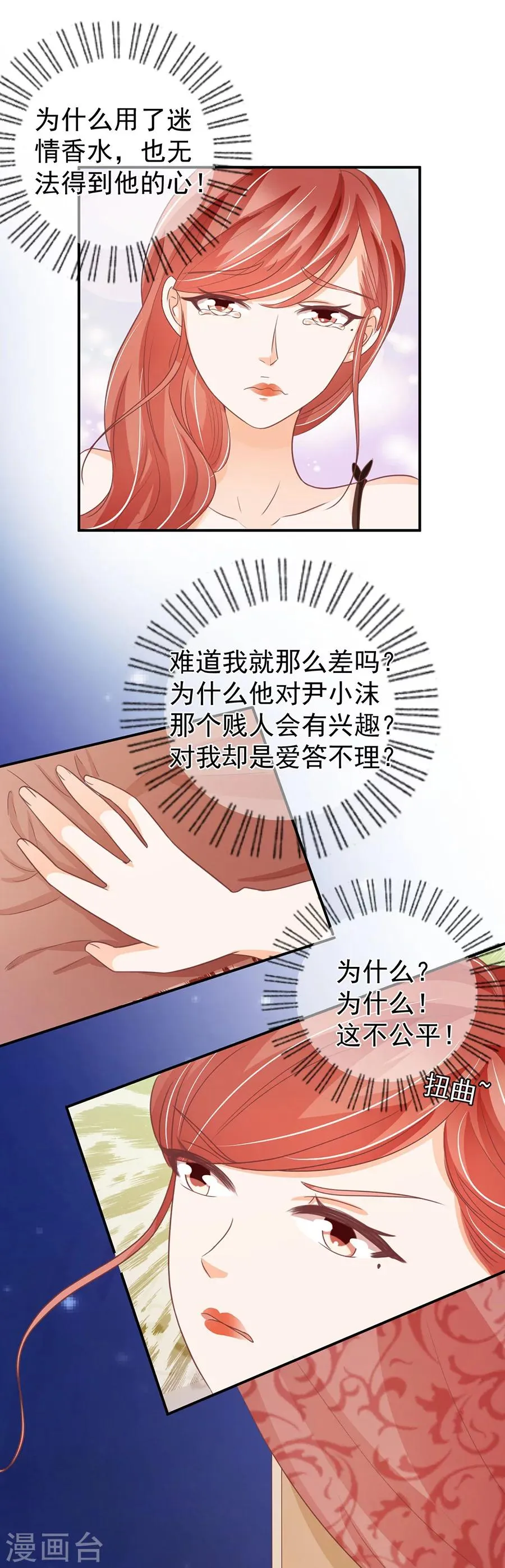 第190话 第10页
