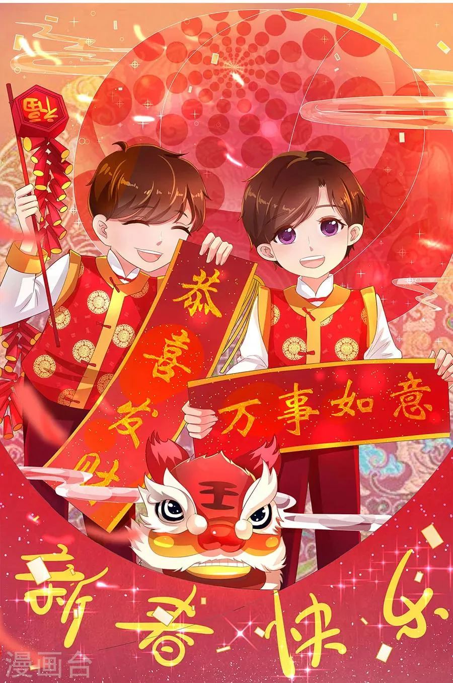 第190话 第19页
