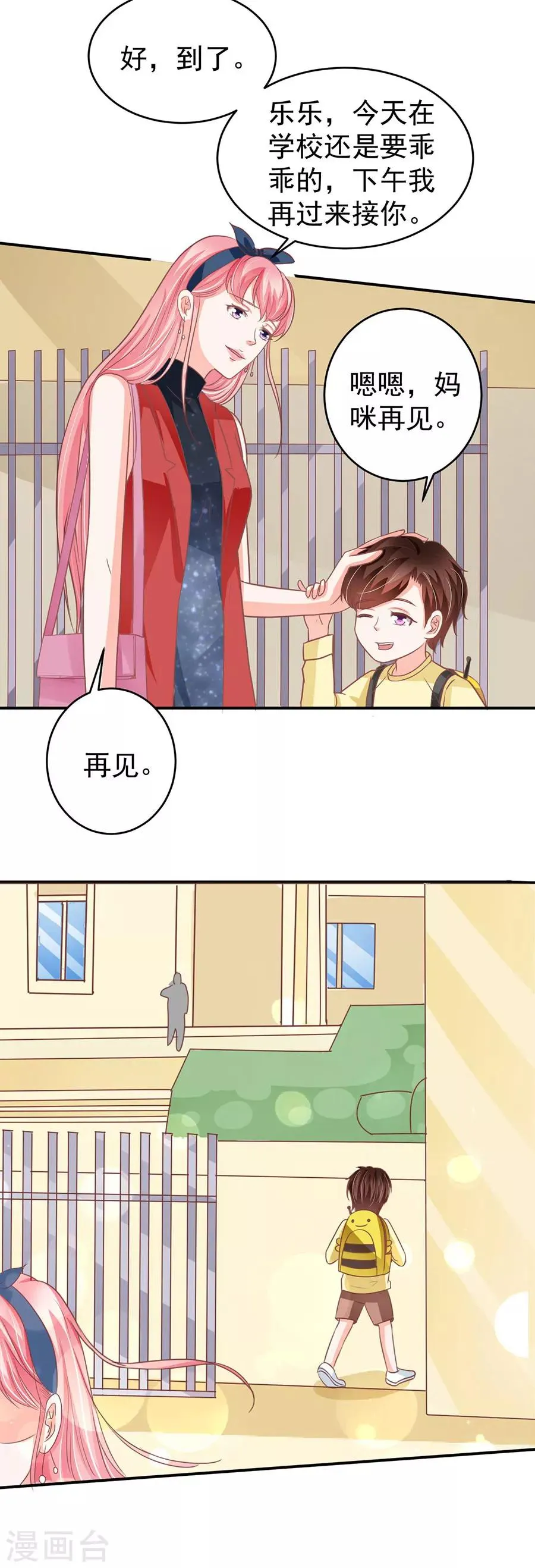 第191话 第5页