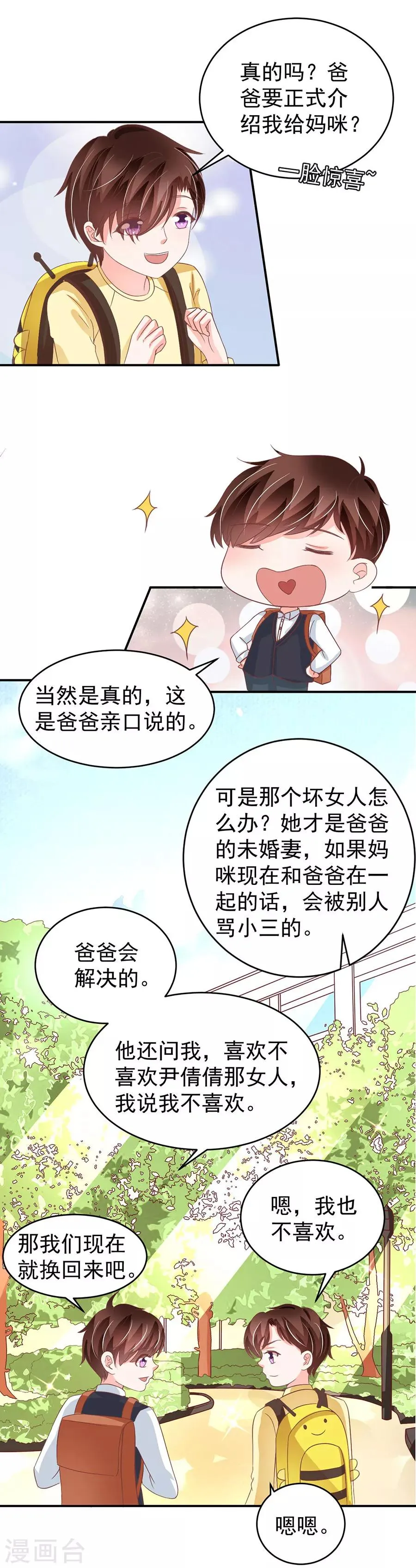 第191话 第8页