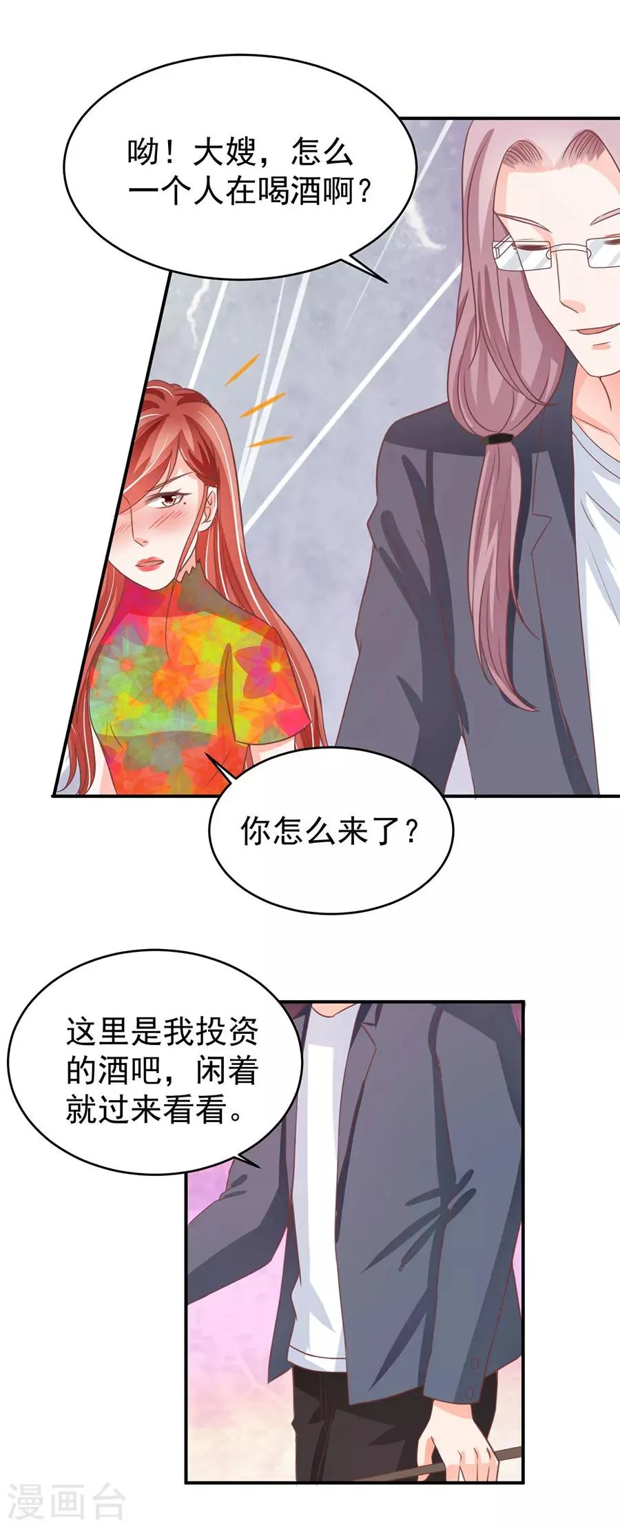 第191话 第12页