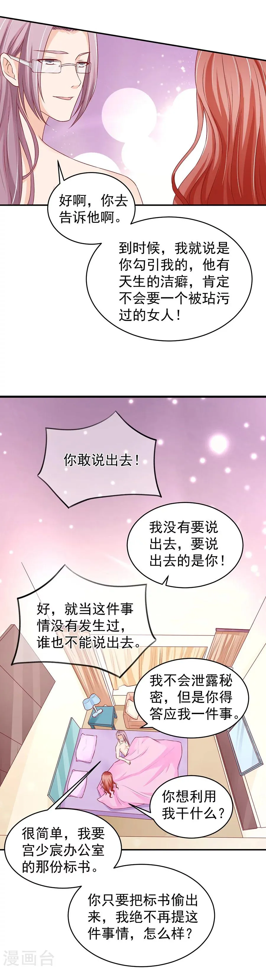 第192话 第5页