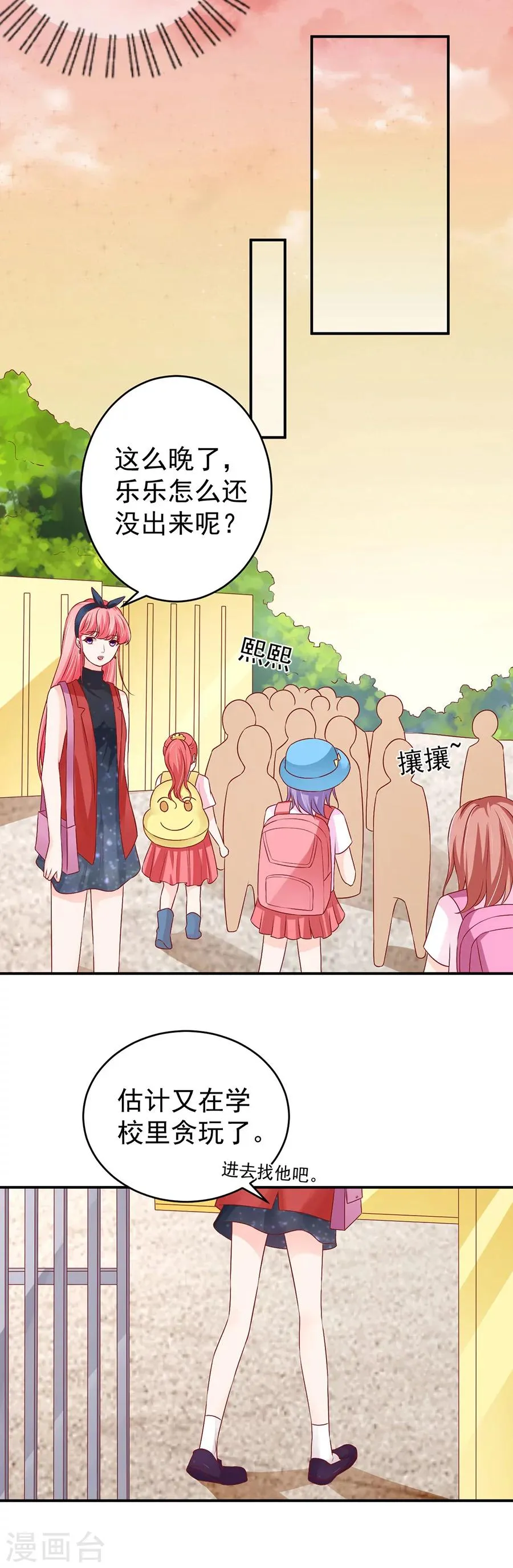 第192话 第7页