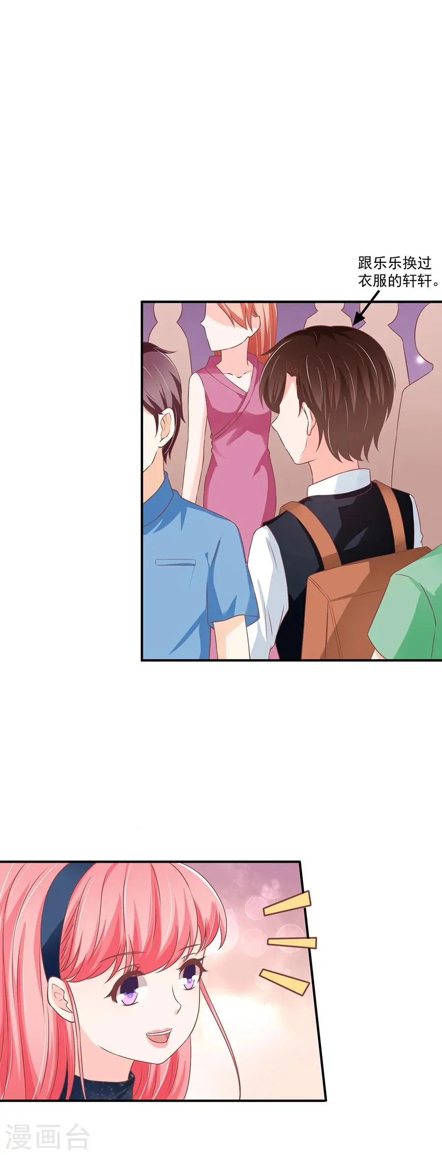 第192话 第8页