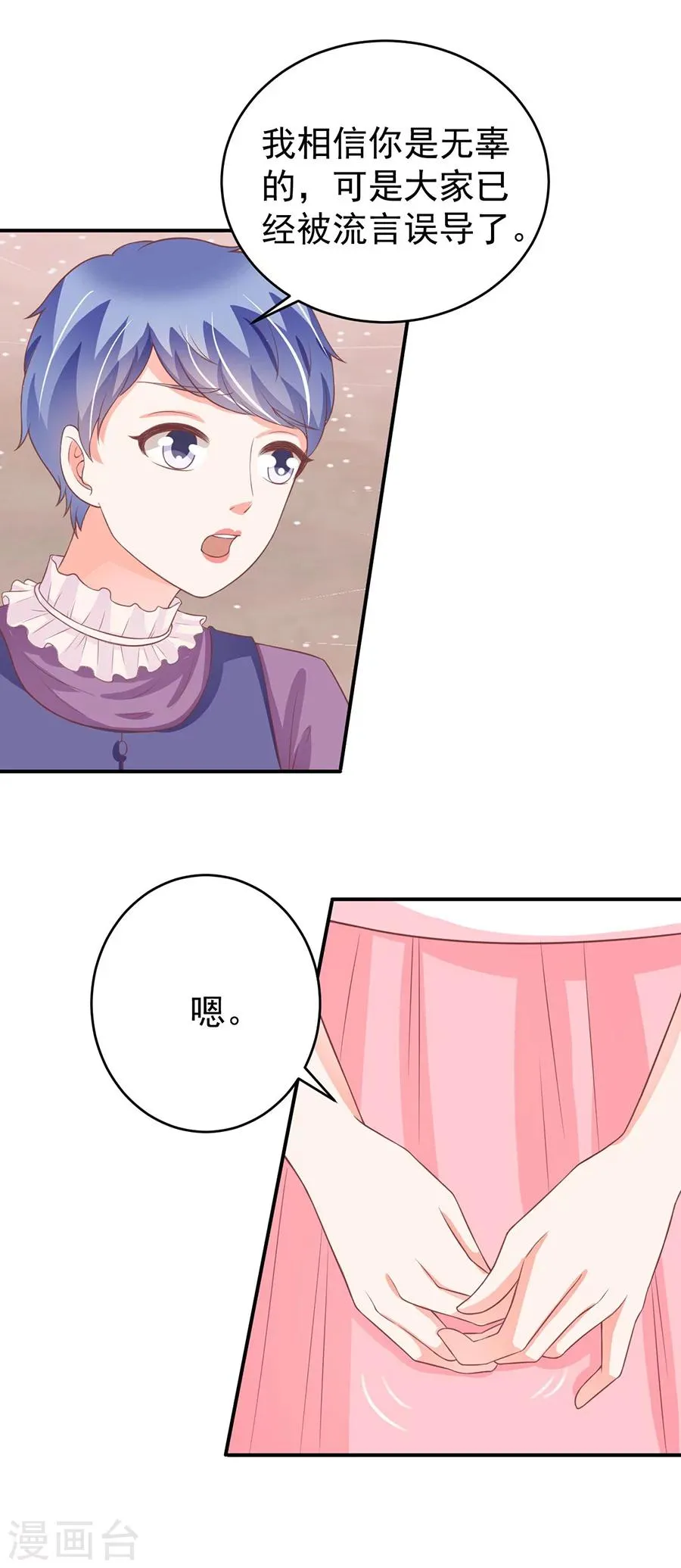 第193话 第11页
