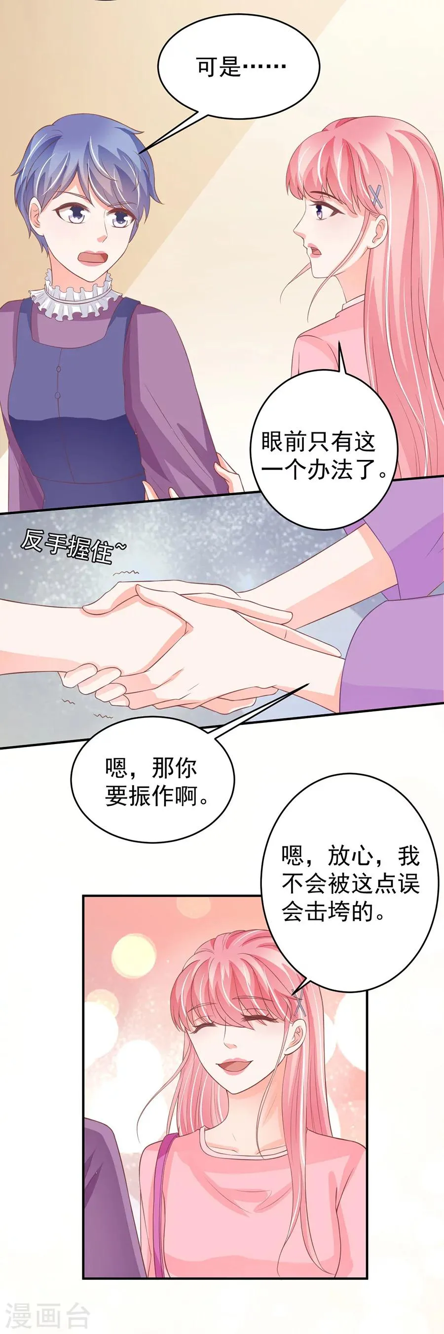 第193话 第14页