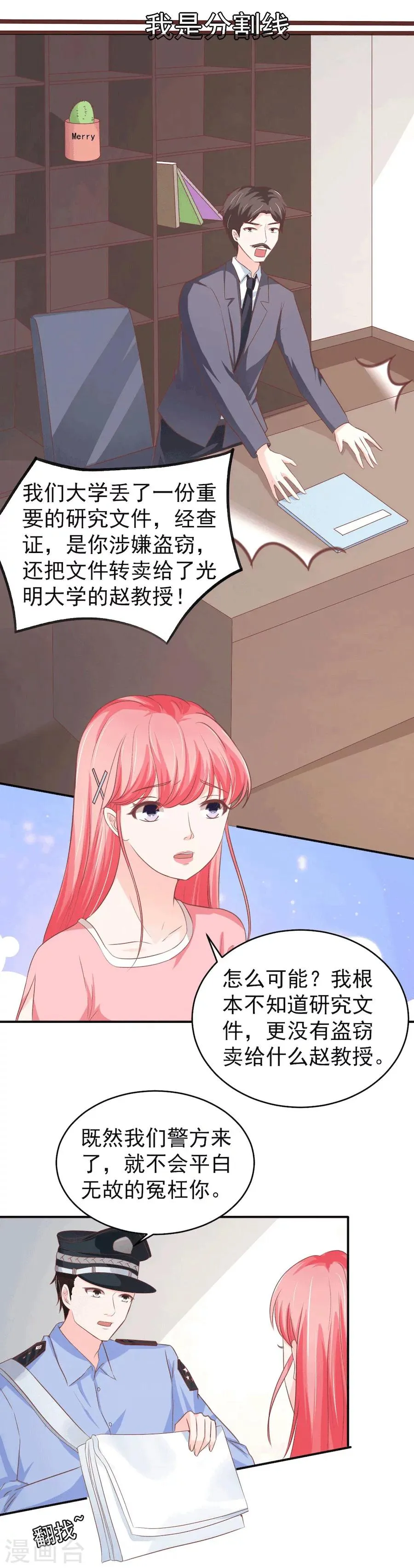第194话 第3页