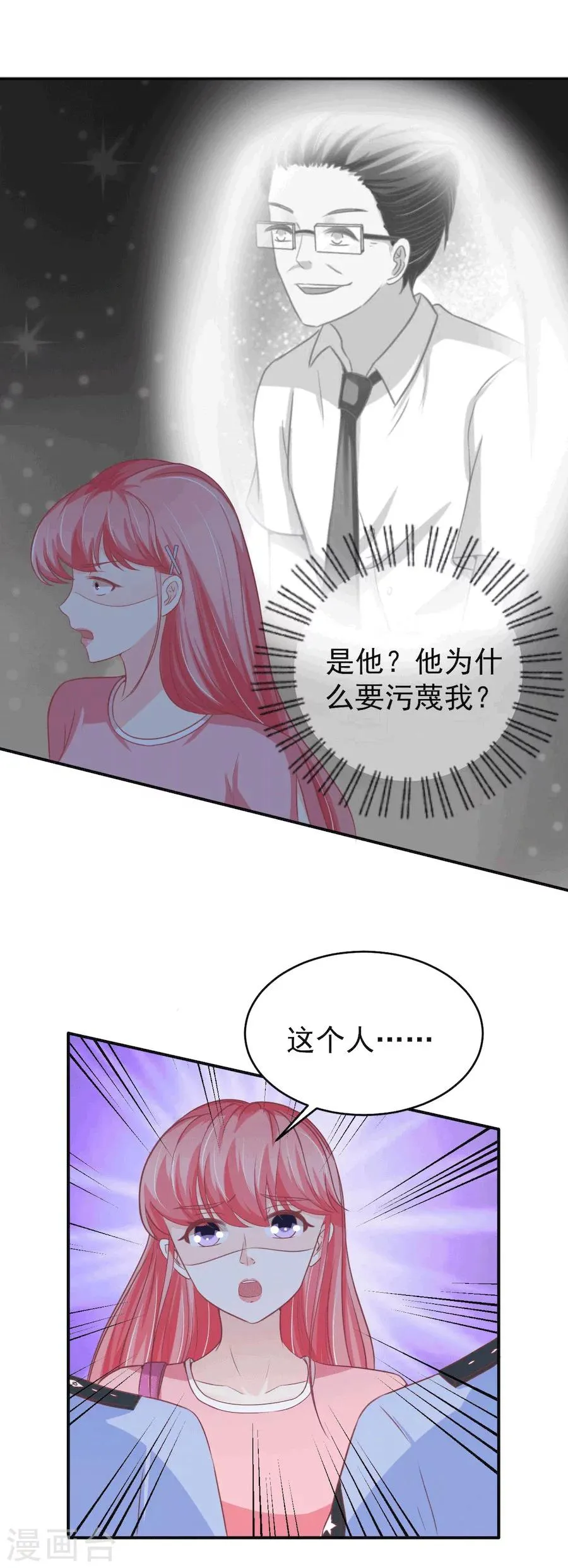 第194话 第5页
