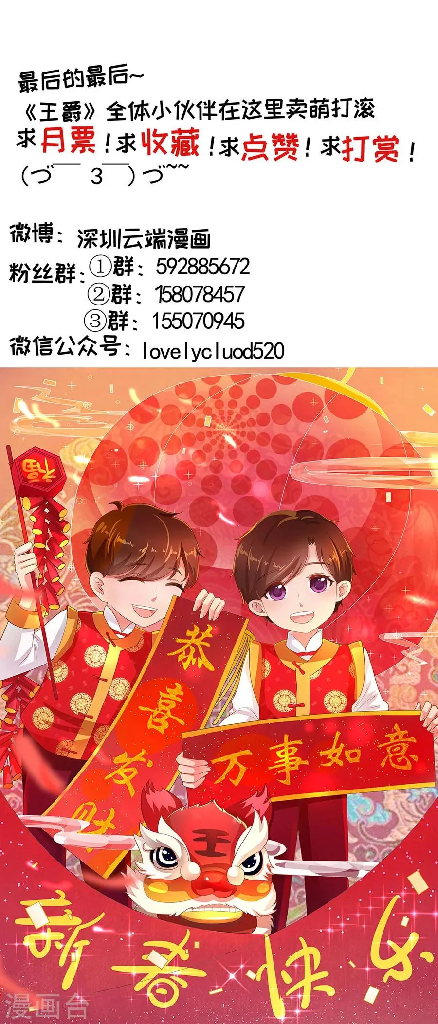 第194话 第19页