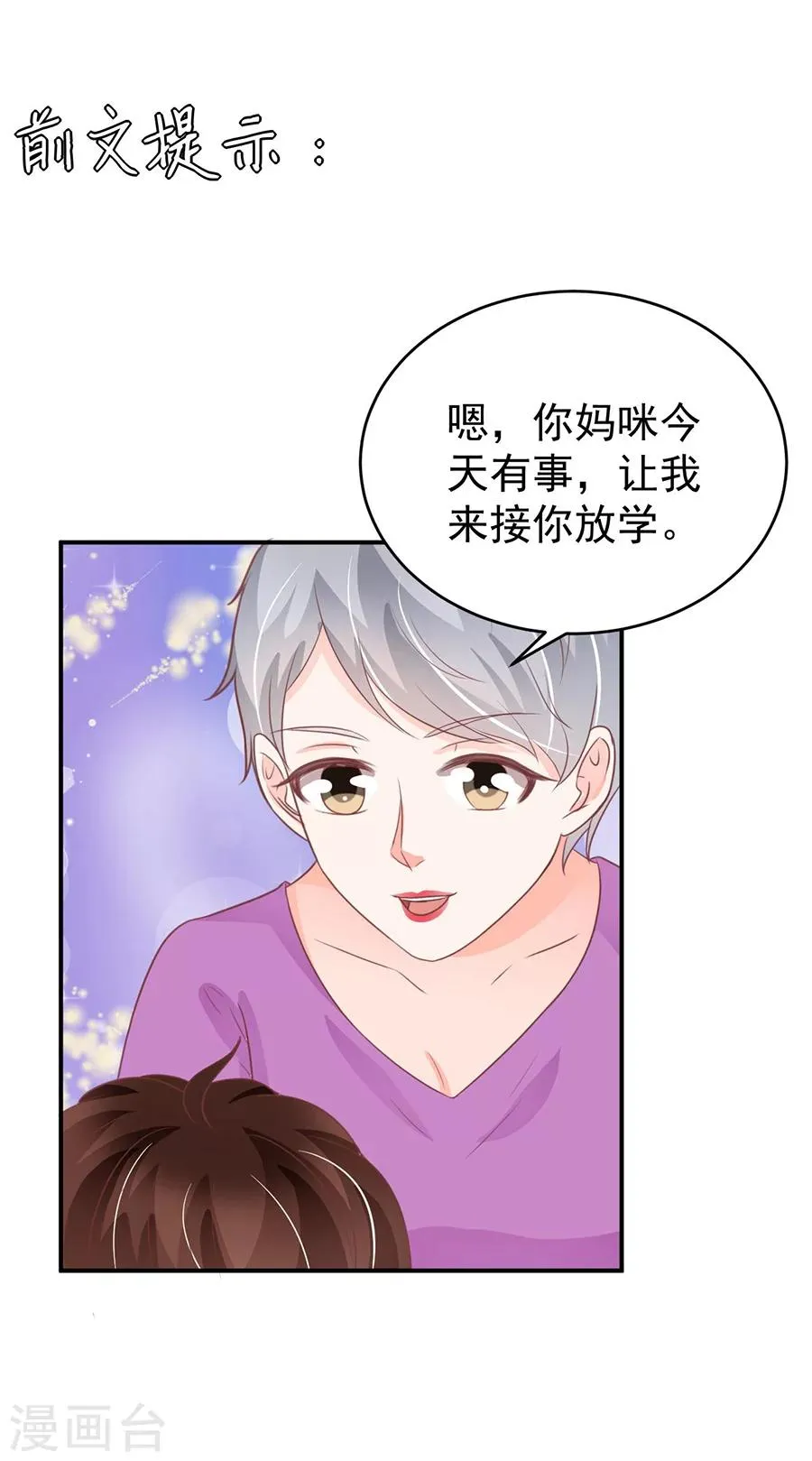 第196话 第2页