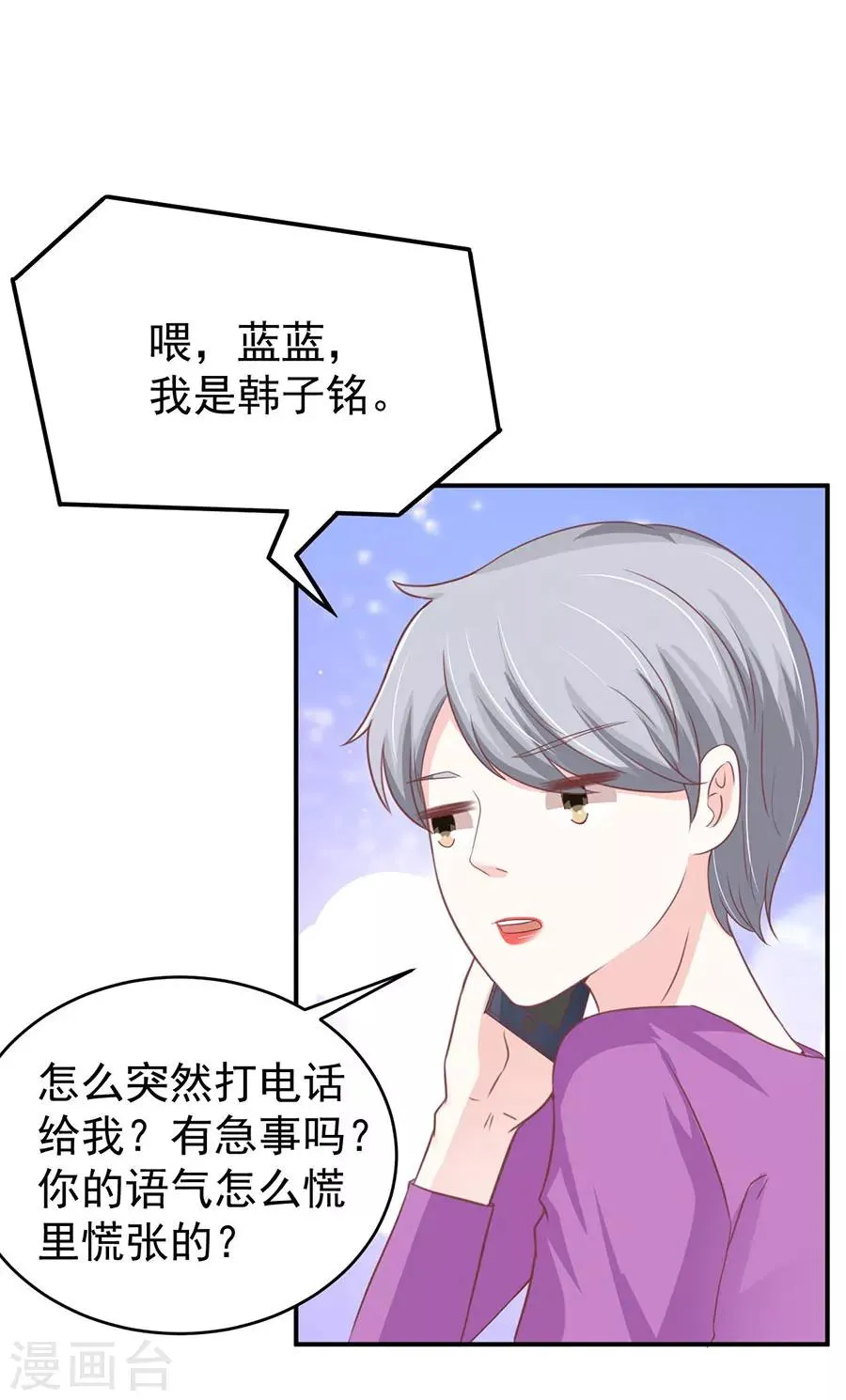 第196话 第10页