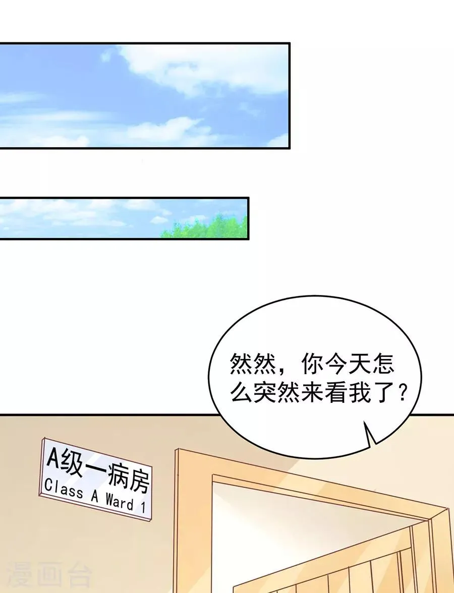 第196话 第17页