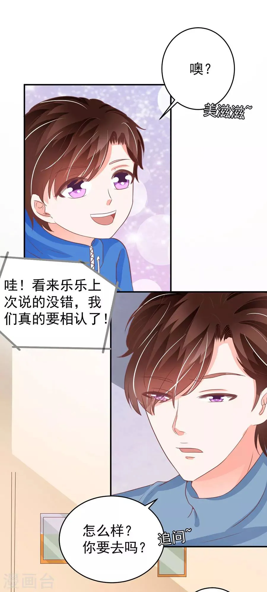 第196话 第28页