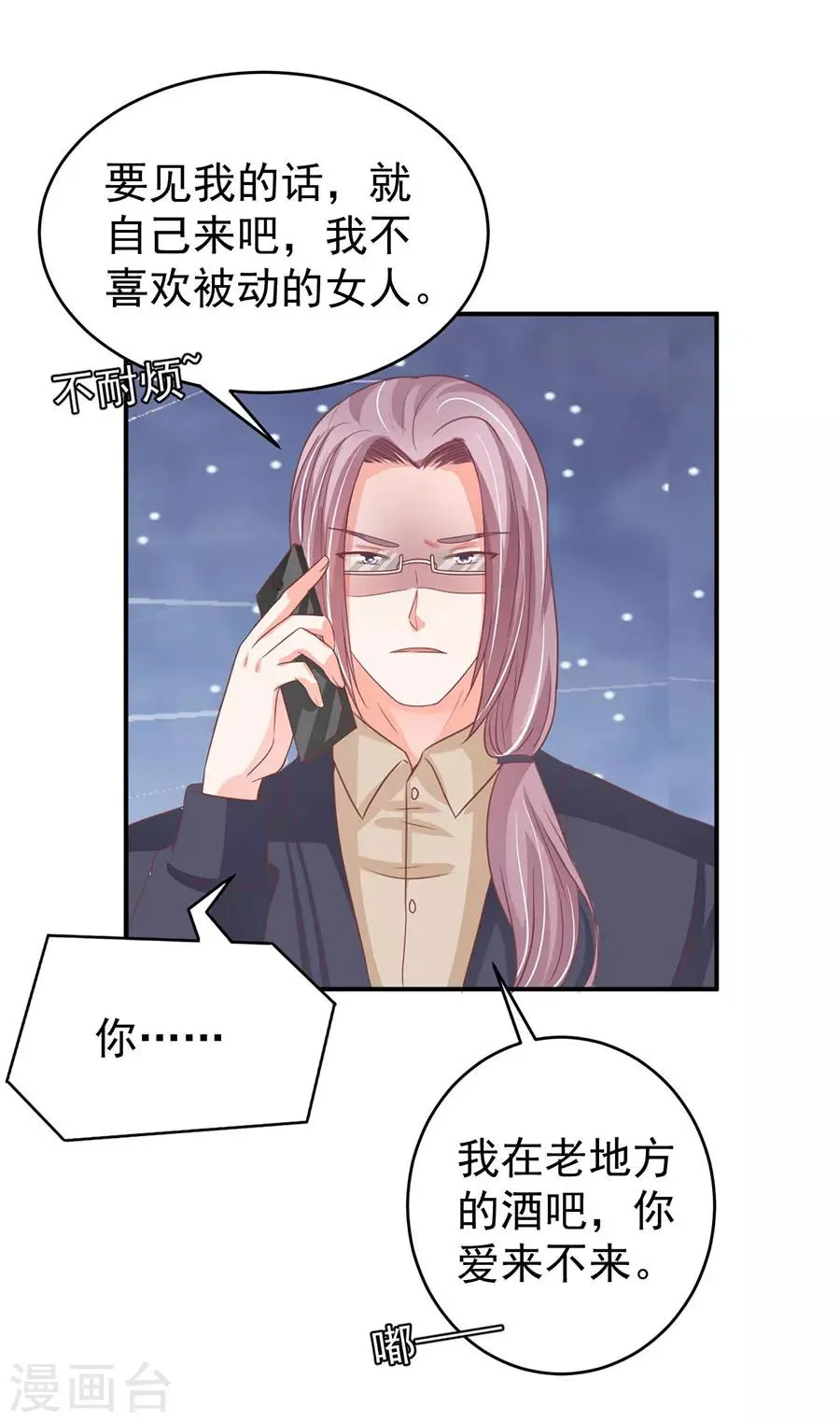 第197话 第8页