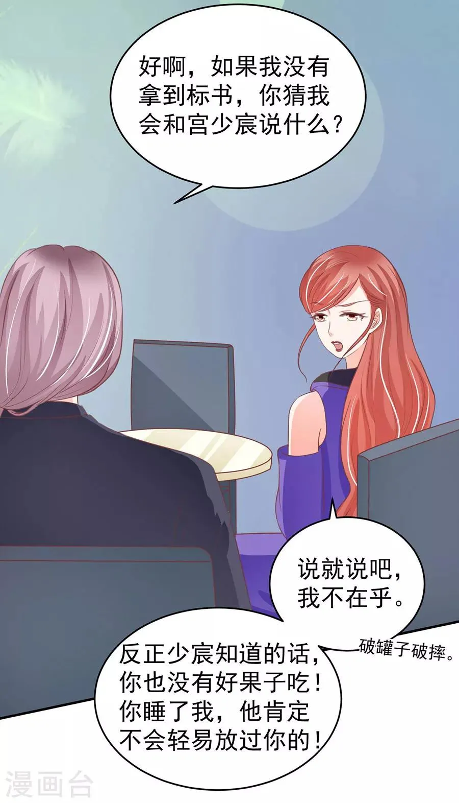 第197话 第16页
