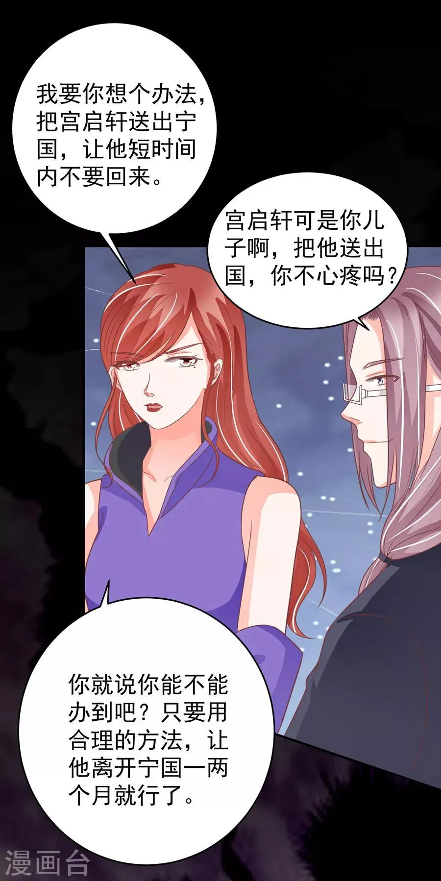 第197话 第19页