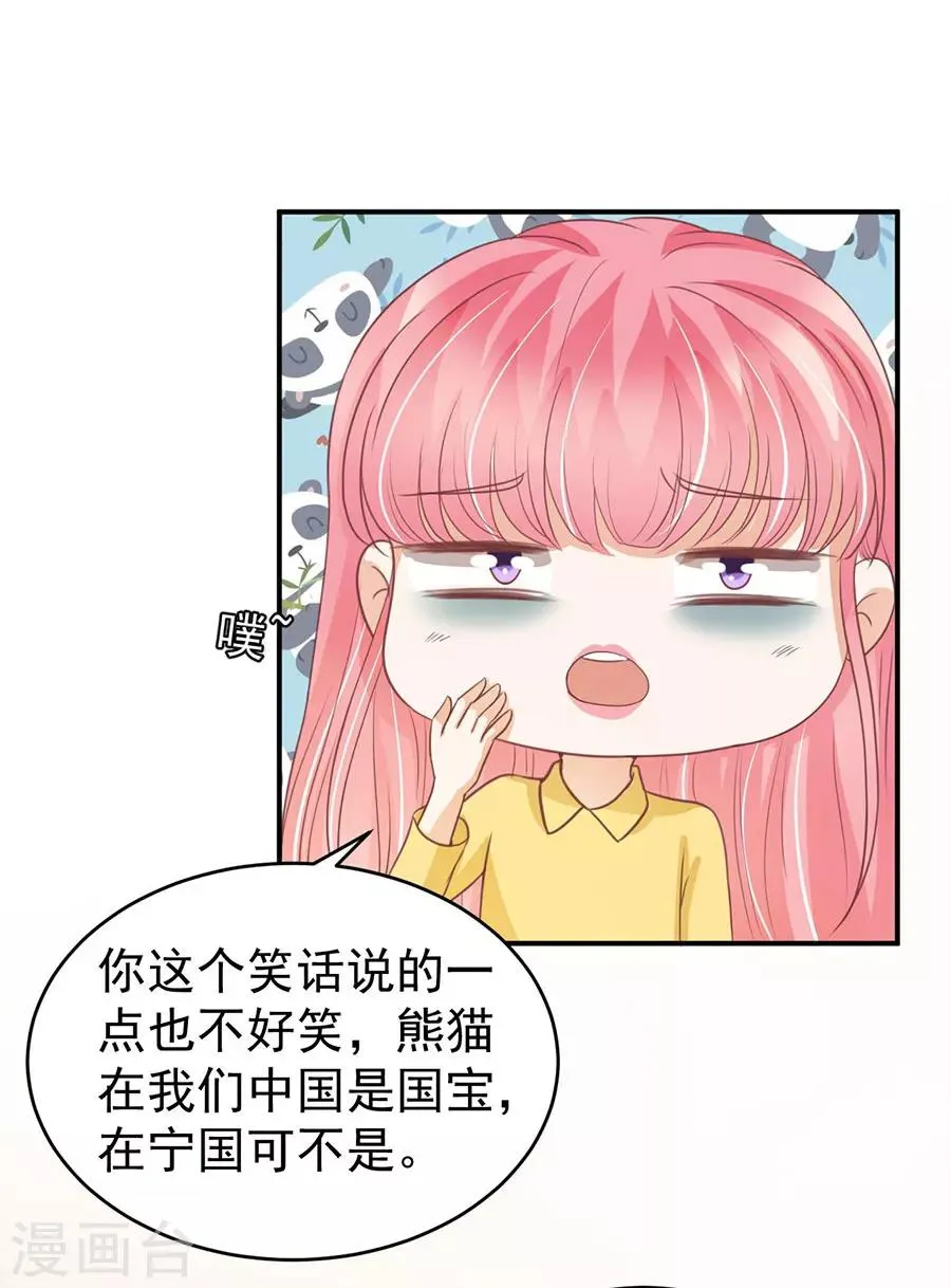 第197话 第23页