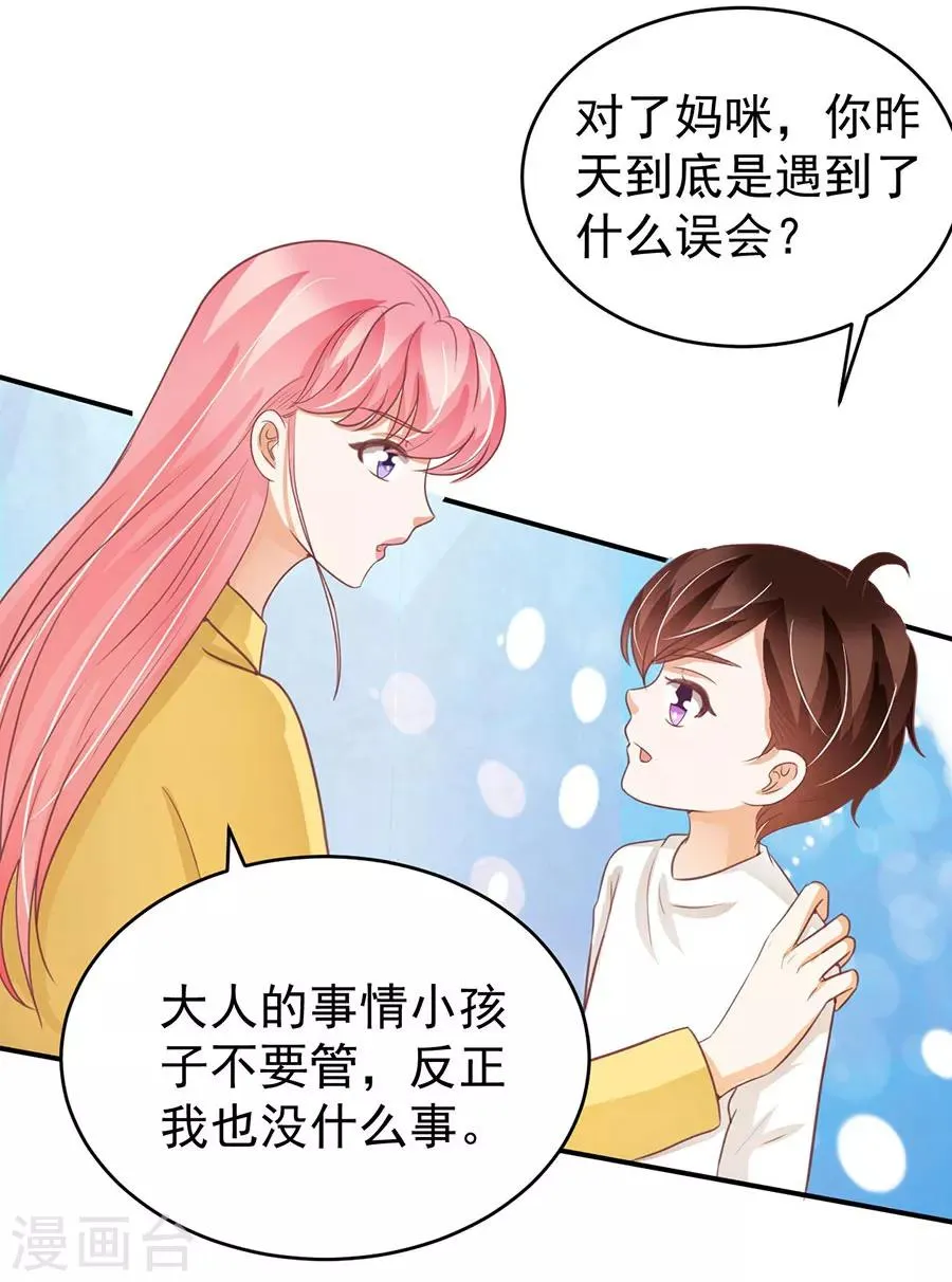 第197话 第25页