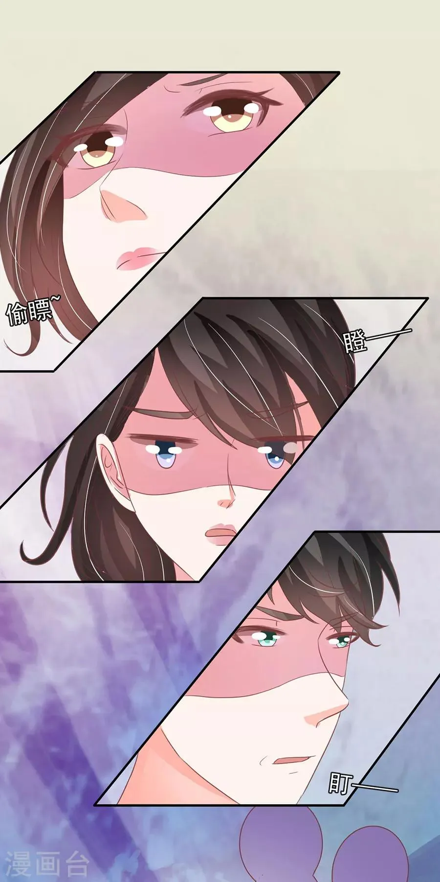 第197话 第29页