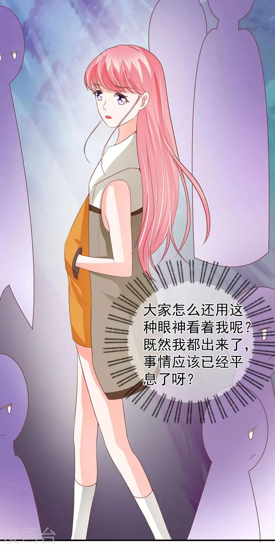 第197话 第30页