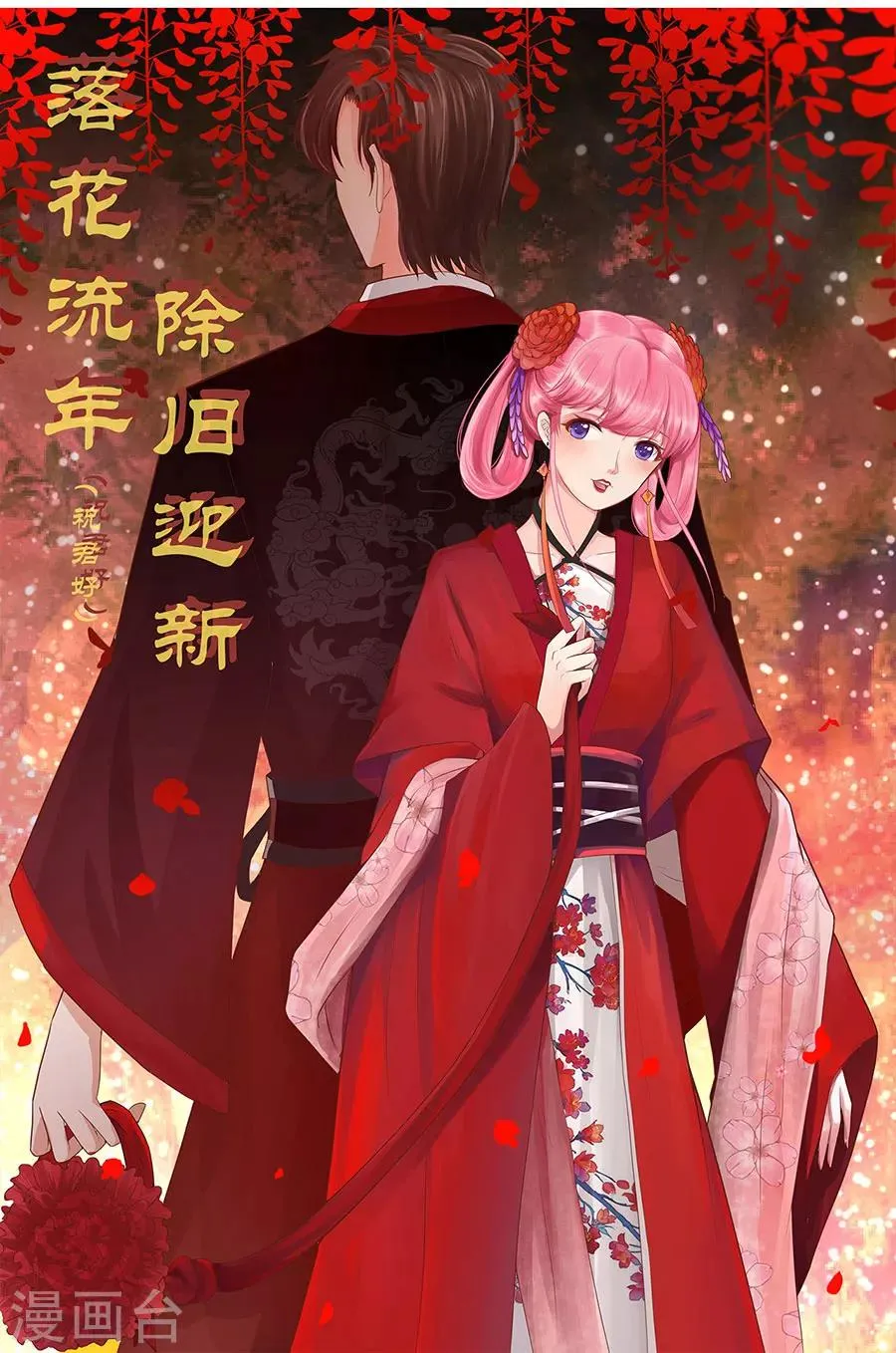 第197话 第31页