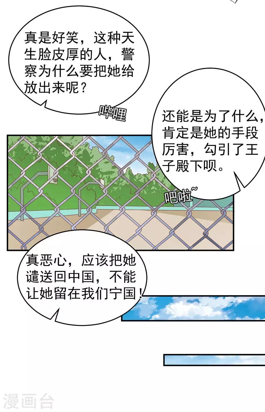 第198话 第5页