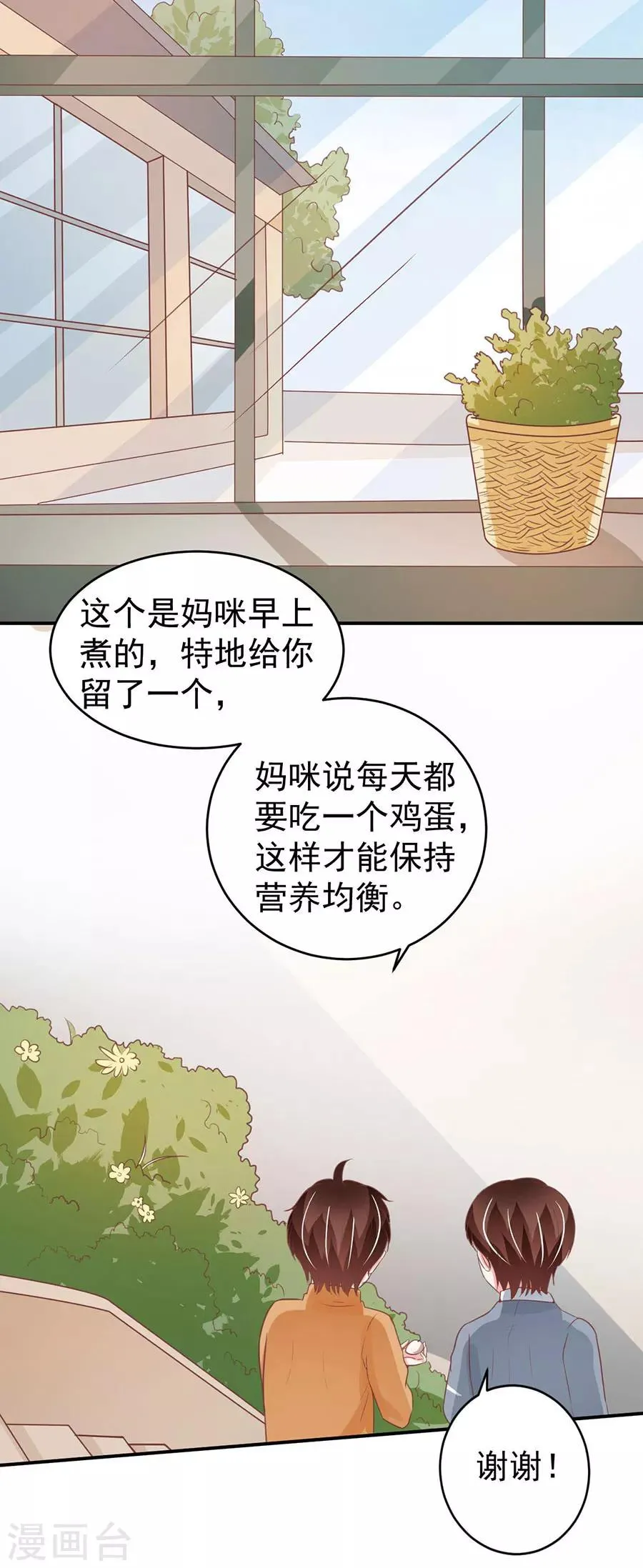 第198话 第17页