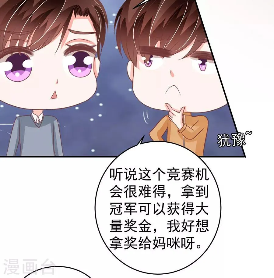 第198话 第23页