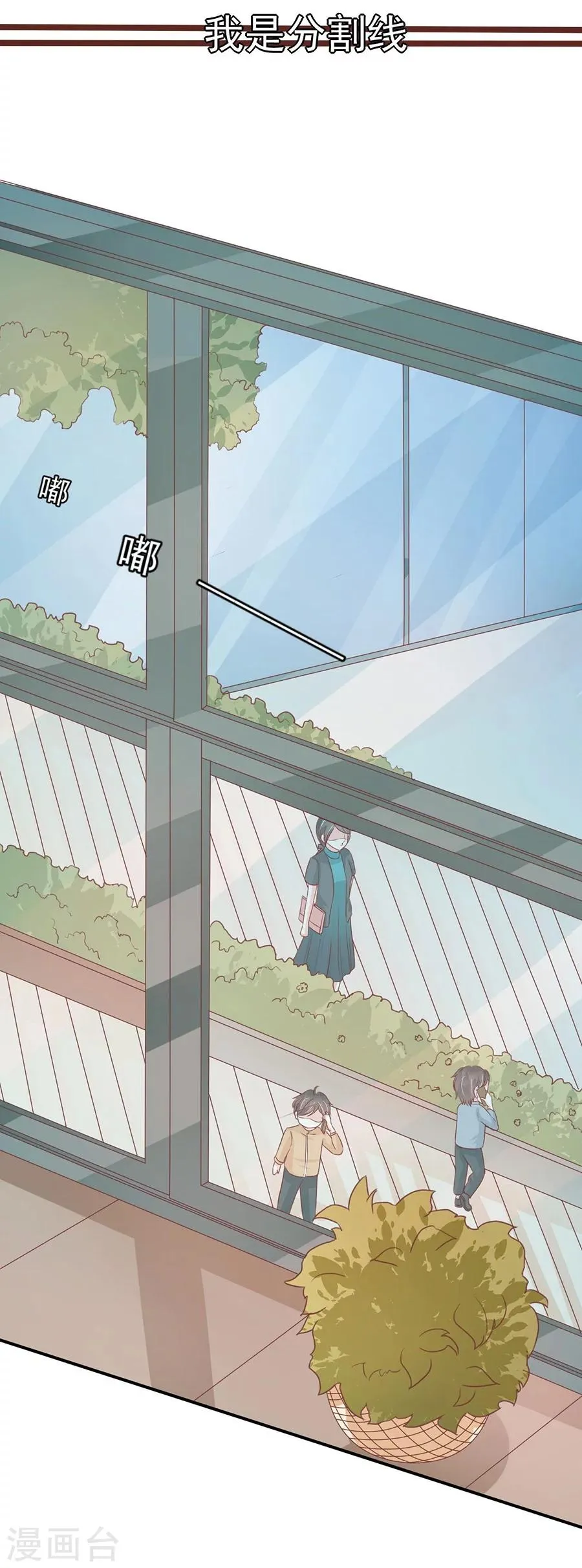 第199话 第4页