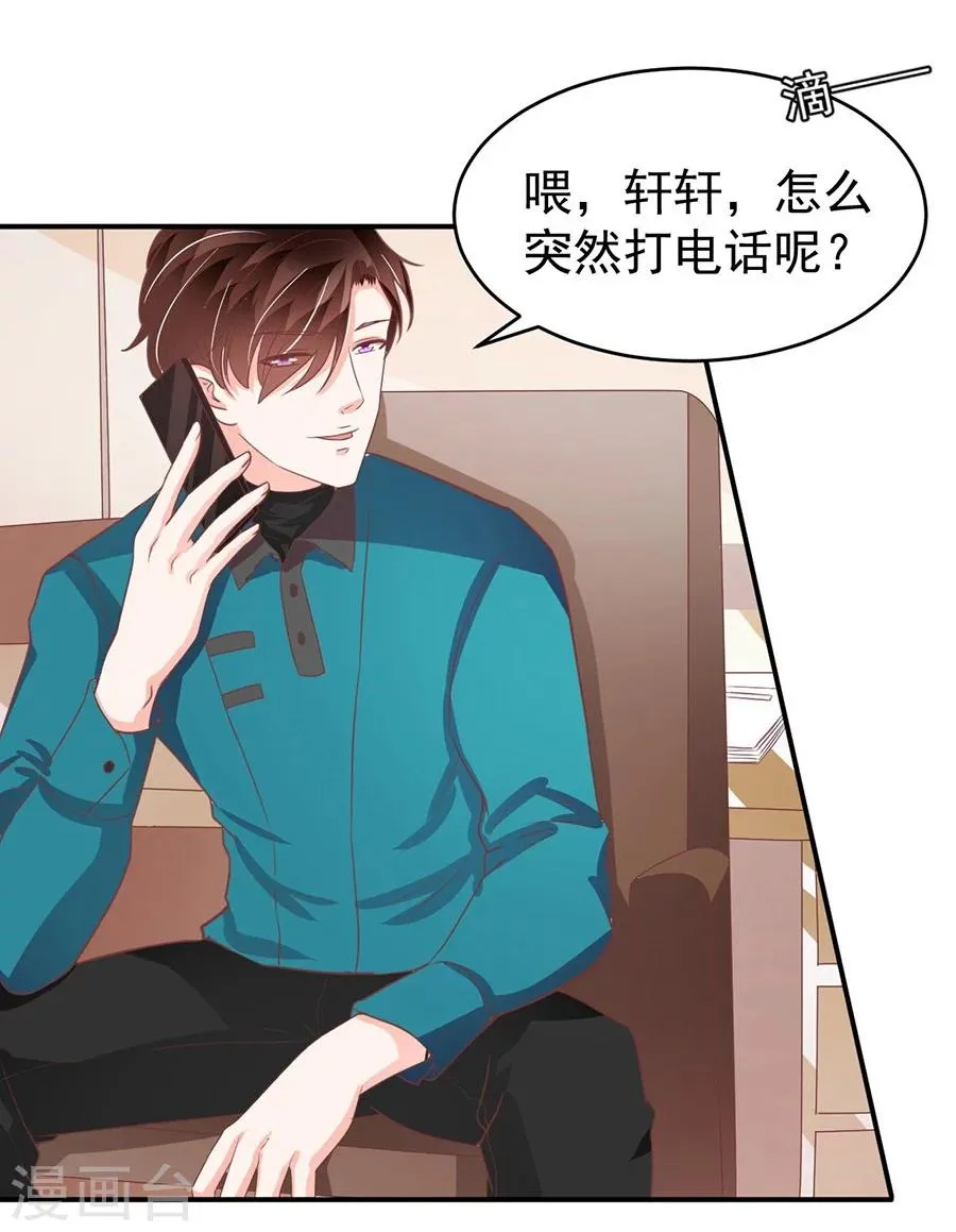 第199话 第5页