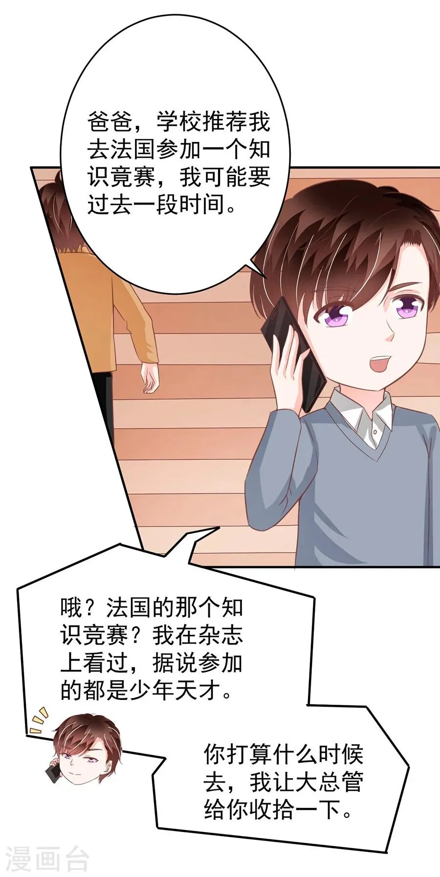 第199话 第6页
