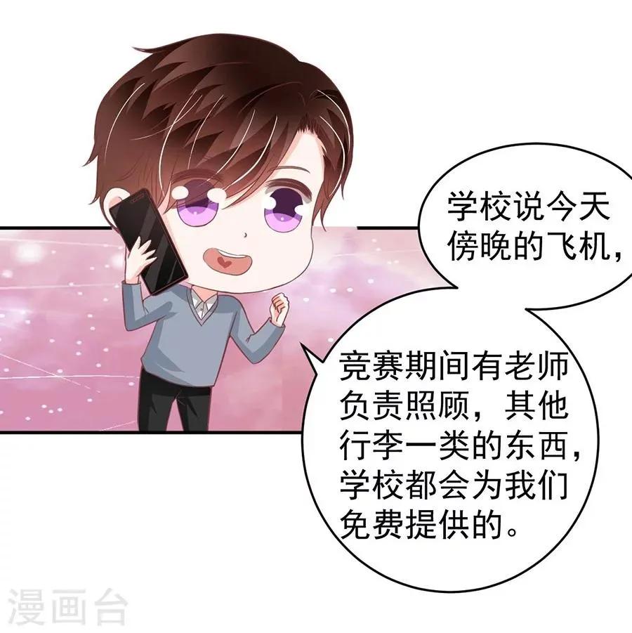 第199话 第7页
