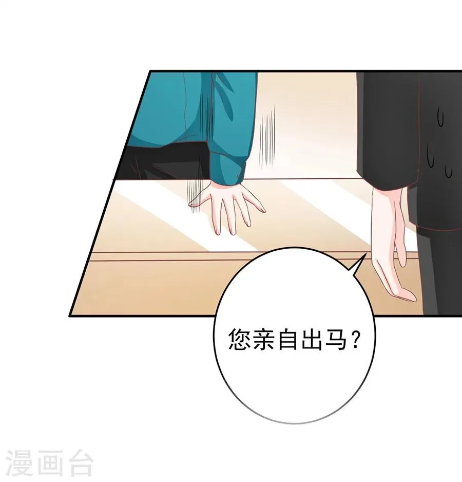 第199话 第13页
