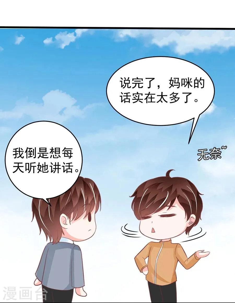 第199话 第21页