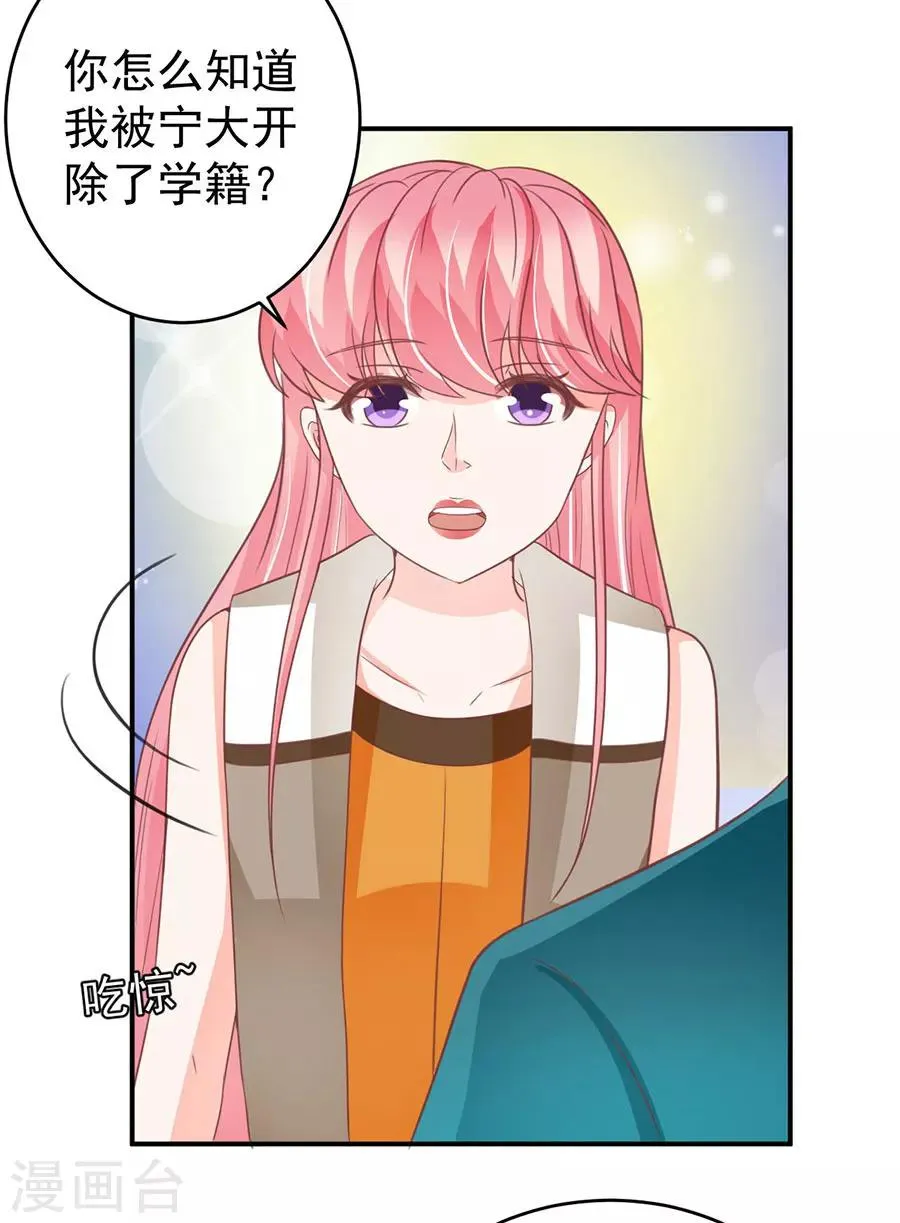 第200话 第19页