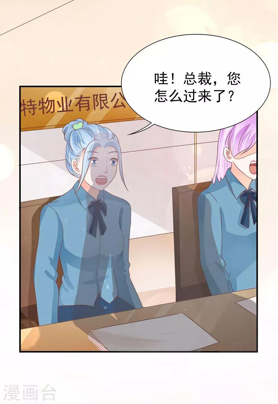 第200话 第28页
