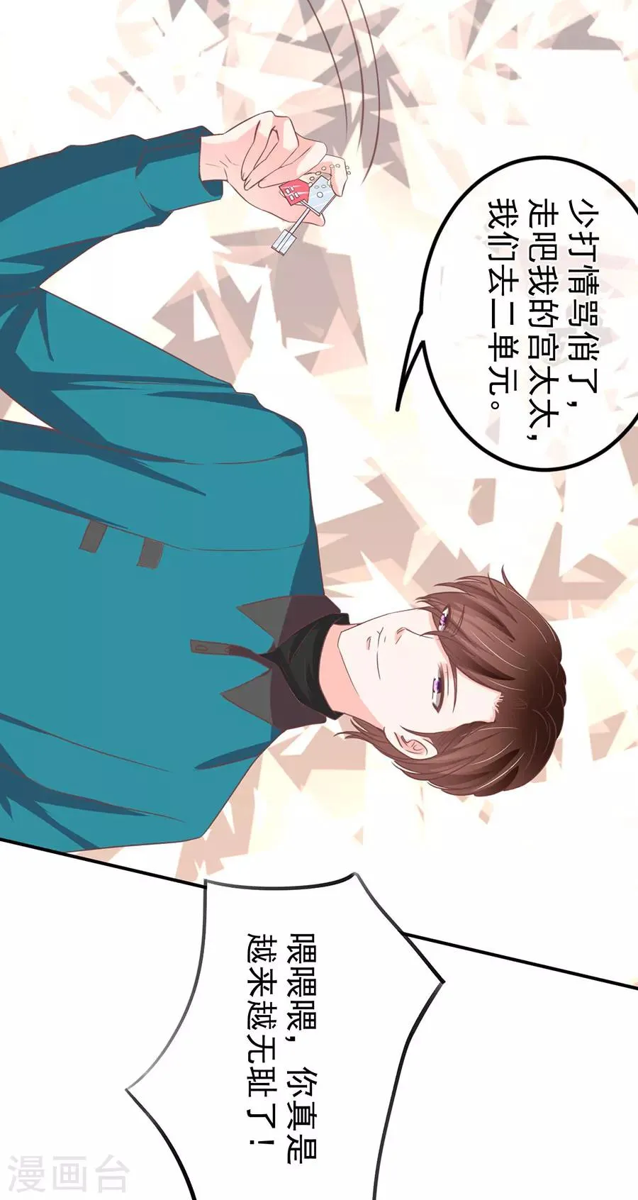 第201话 第12页