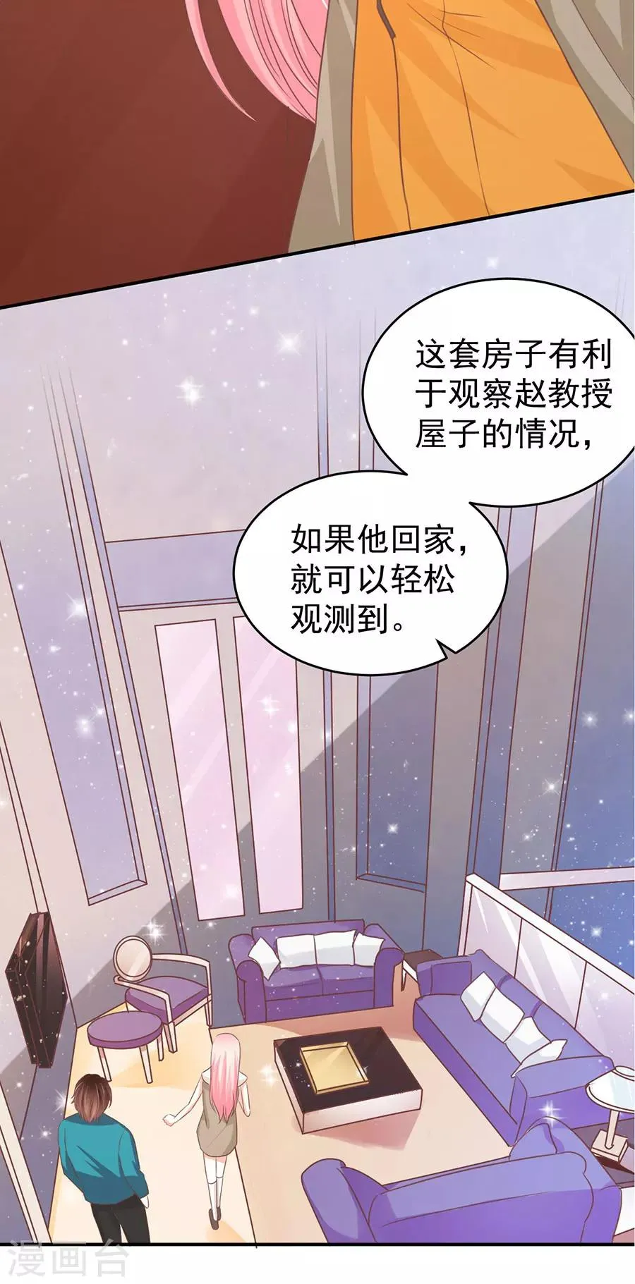 第201话 第15页