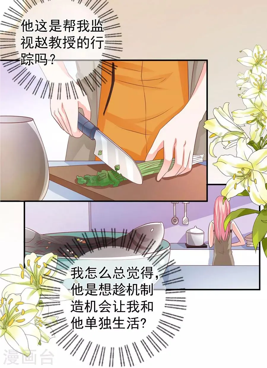 第201话 第22页