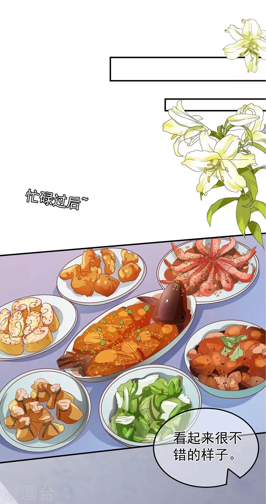 第201话 第23页
