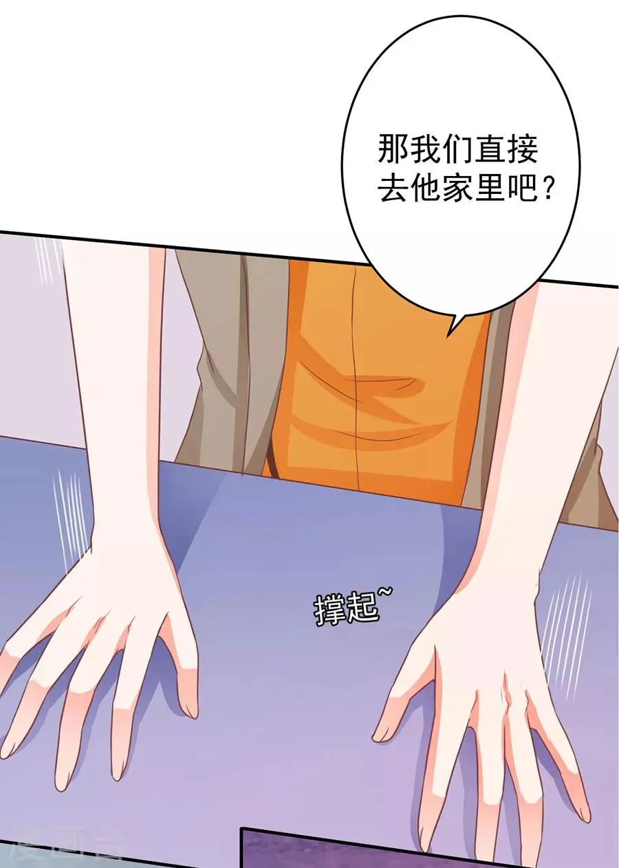 第201话 第34页