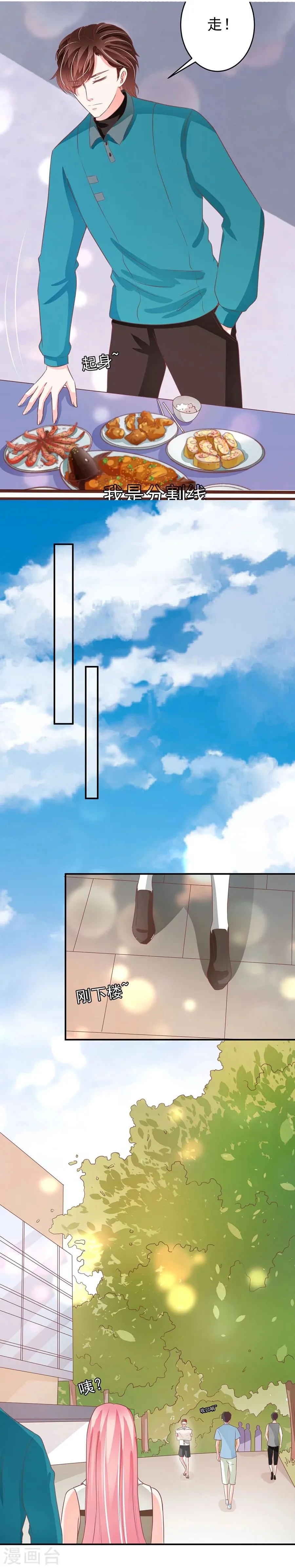 第202话 第3页