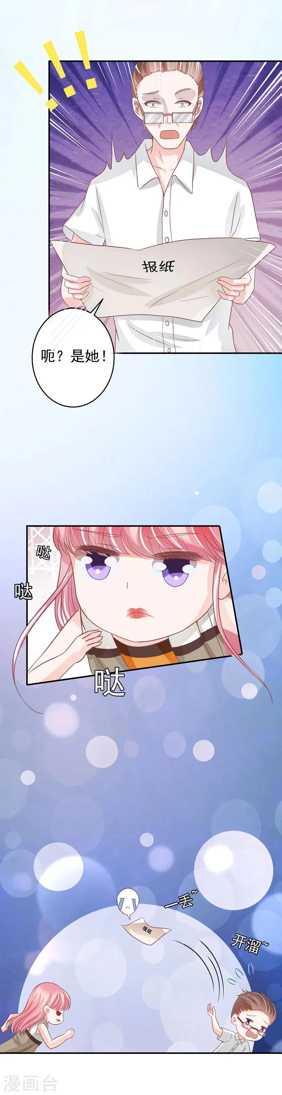 第202话 第8页