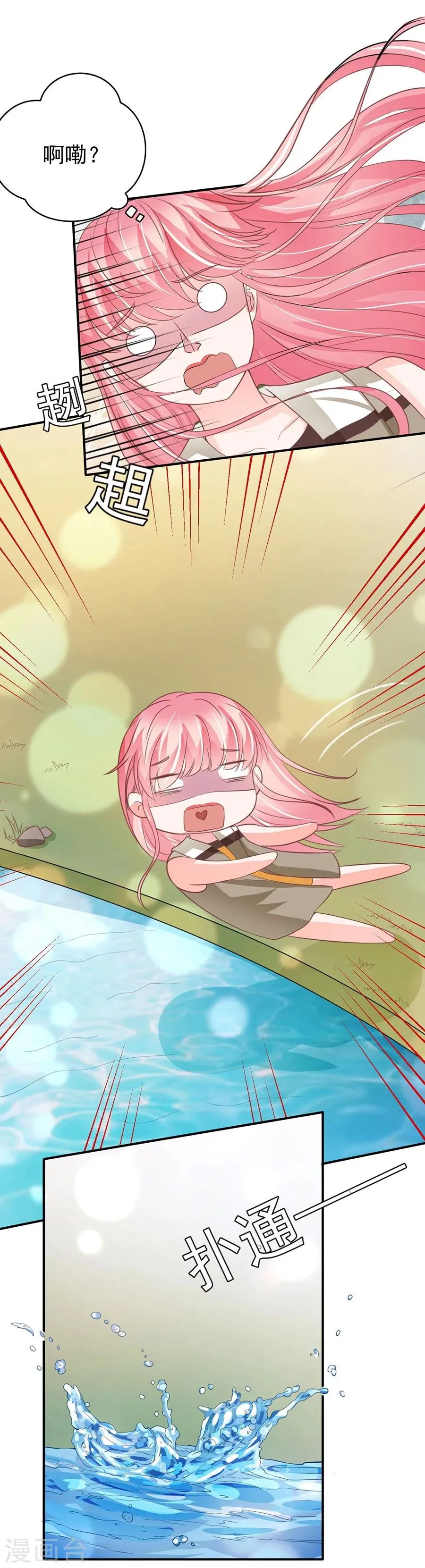 第202话 第11页