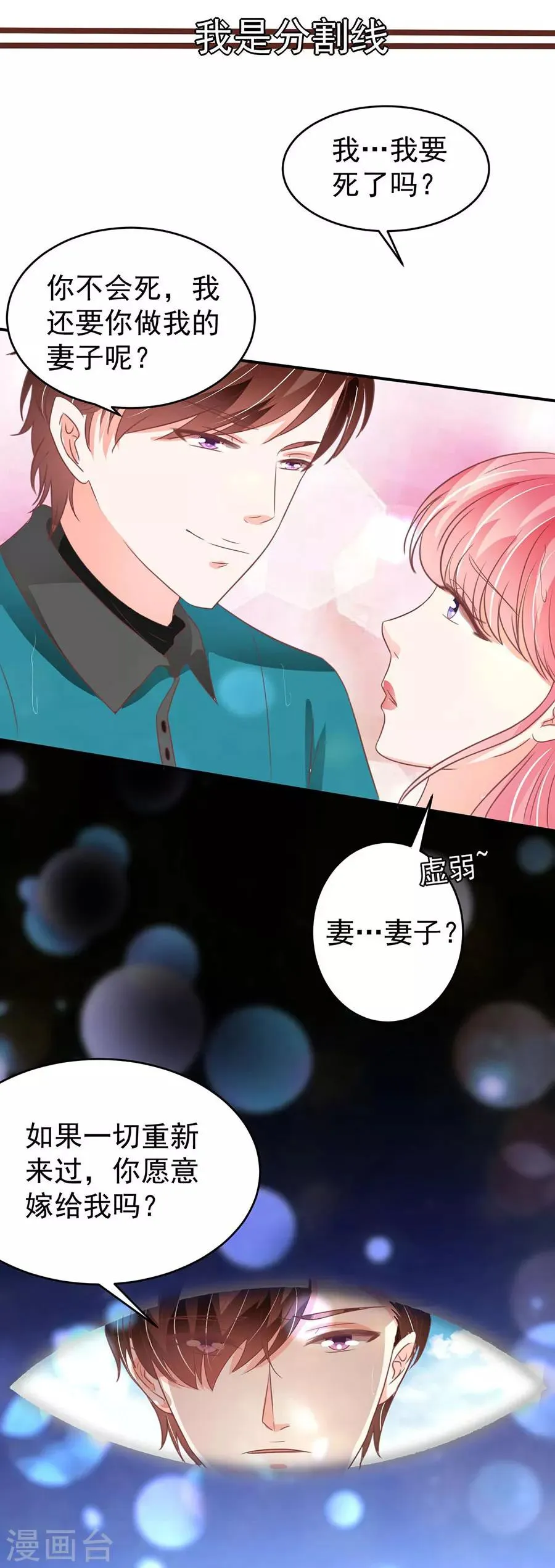 第203话 第4页